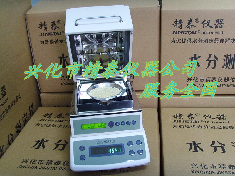 飼料快速水分測定儀 飼料快速水份測定儀 豬飼料含水率測定儀